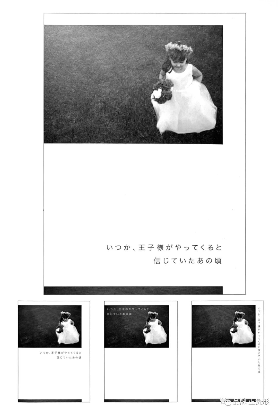 多种图文组合带来的版面感受对比